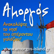 sidebar_amorgosisland