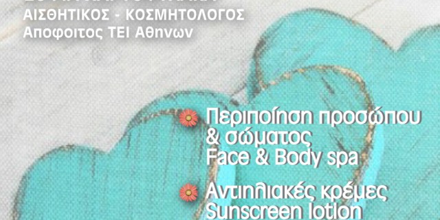OPSIS odhgos 2015