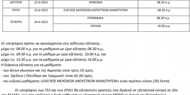 εεεεεεε