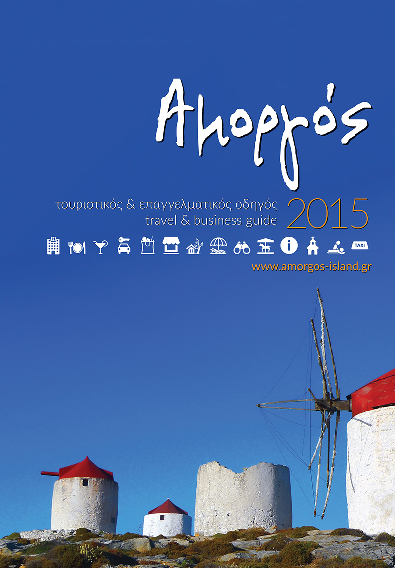 Amorgos_Guide_2015-1c