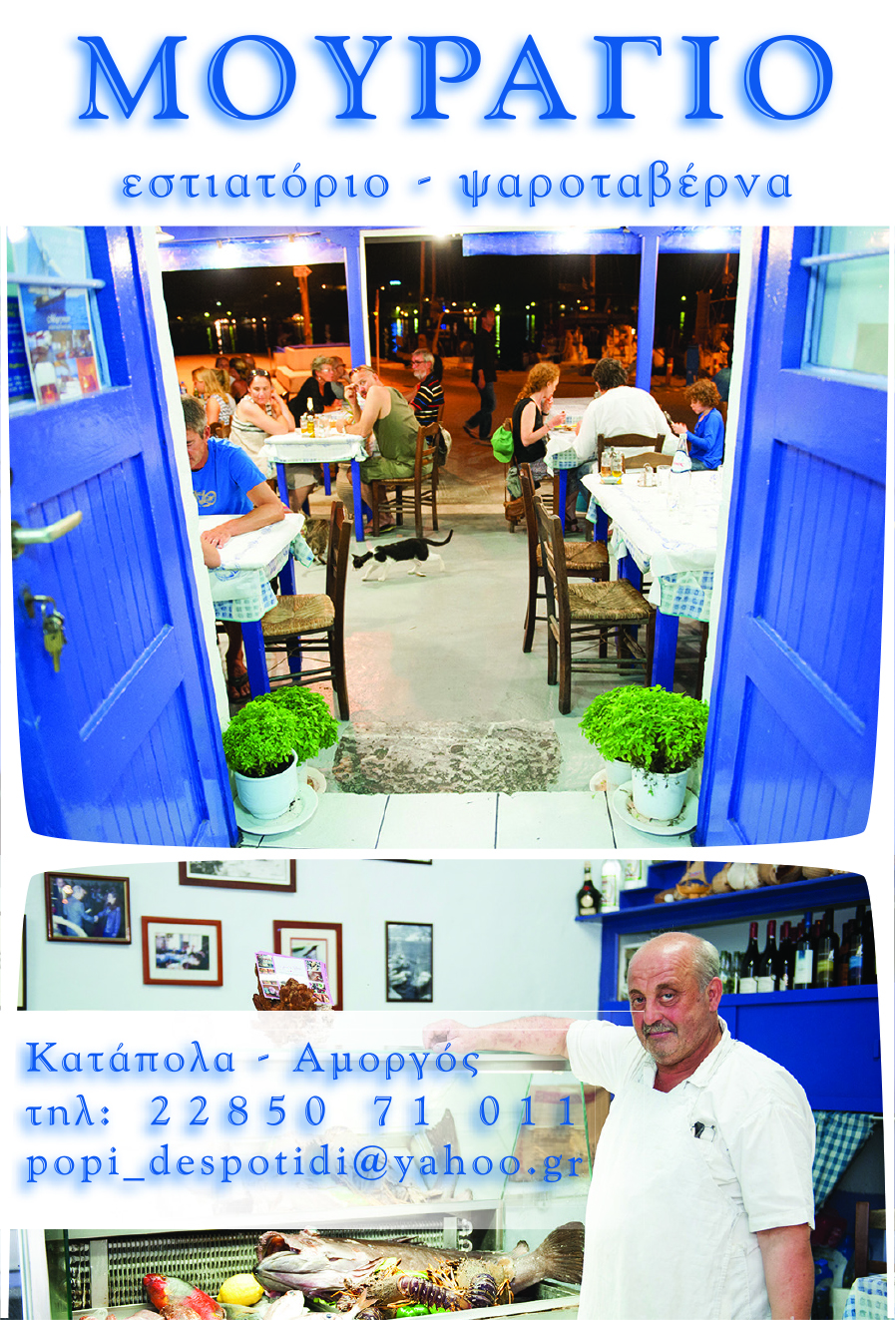 MOYRAGIO kataxwrhsh 2015
