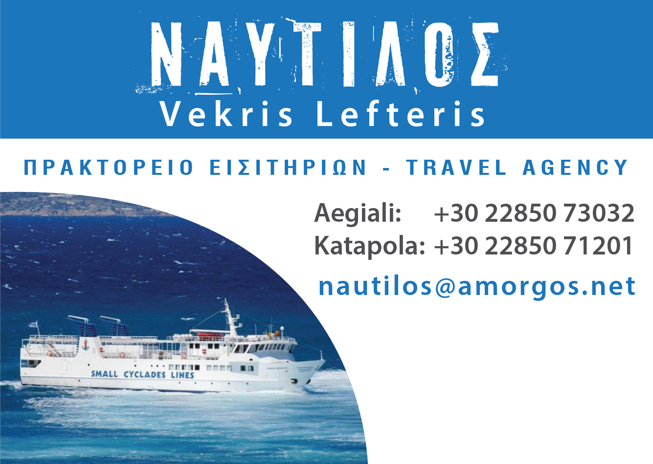 NAYTILOS_MAKETA