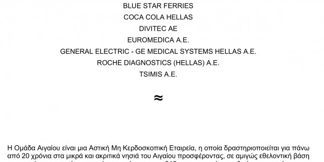 Microsoft Word – Ομάδα Αιγαίου_Χειμερινή Α