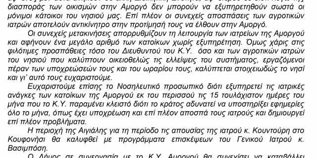 ΕΛΛΗΝΙΚΗ ΔΗΜΟΚΡΑΤΙΑ