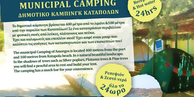 1,2 CAMPING KATAPOLWN_kataxorisi 2016