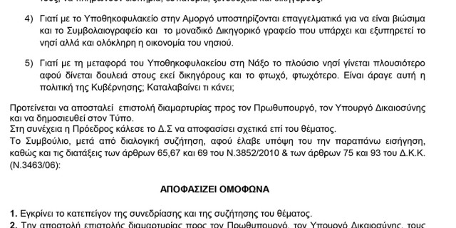 ΕΛΛΗΝΙΚΗ ΔΗΜΟΚΡΑΤΙΑ