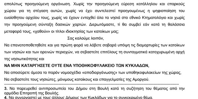 ΕΛΛΗΝΙΚΗ ΔΗΜΟΚΡΑΤΙΑ