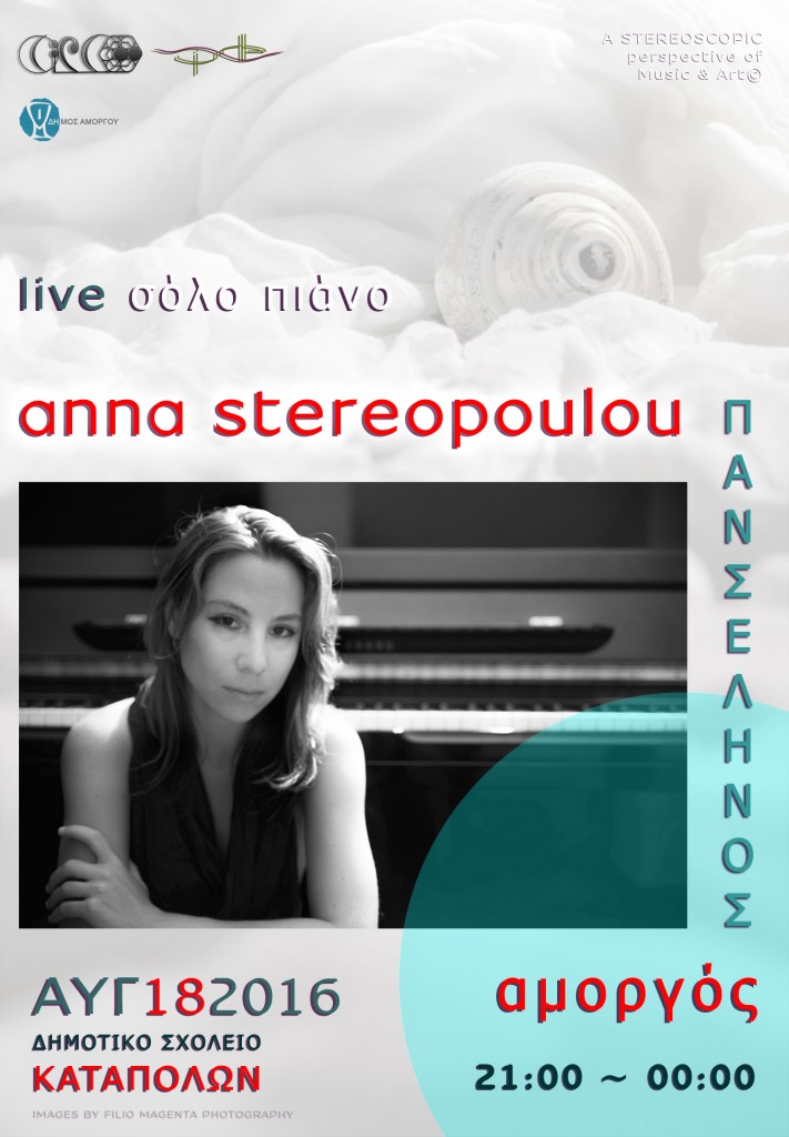 AnnaStereopoulou_AMORGOS