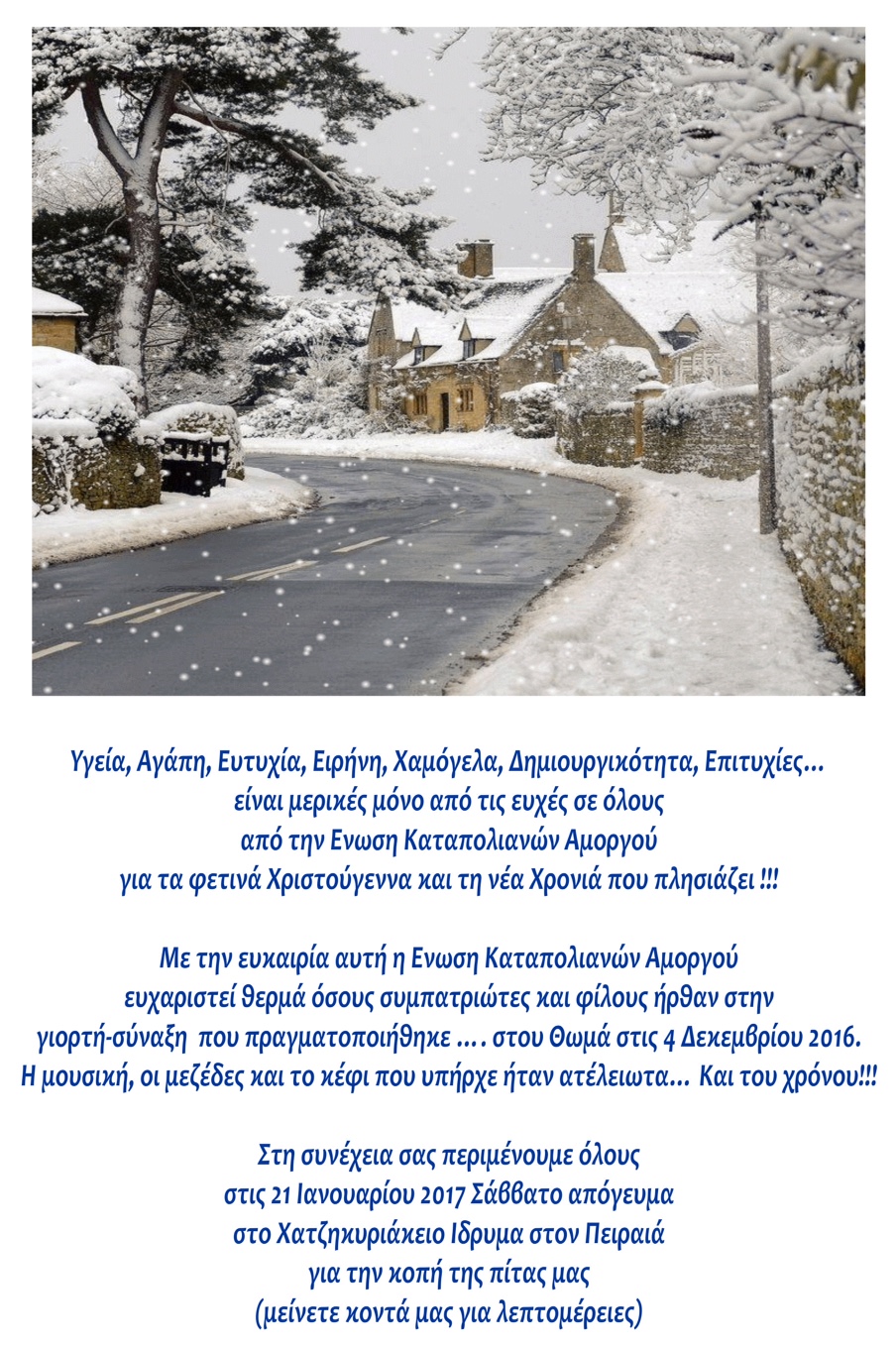 euxes_amorgos_news