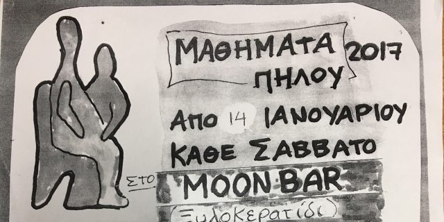 εεε