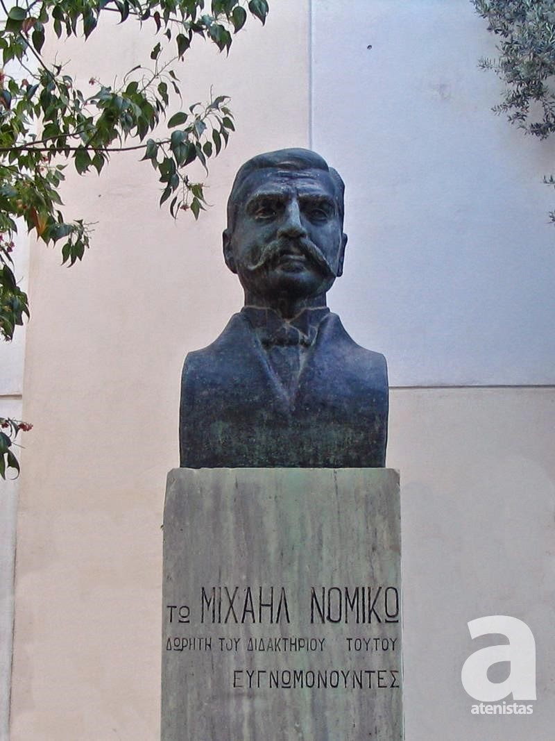 Μιχαήλ Νομικός - Michael Nomikos