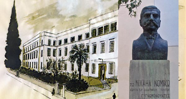 ΝΟΜΙΚΟΣ ΕΚΠΑΙΔΕΥΤΗΡΙΑ