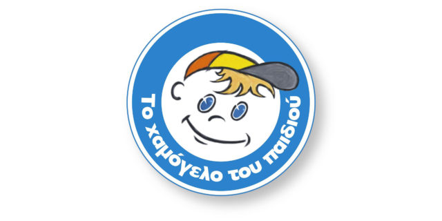 xamogelo_paidiou