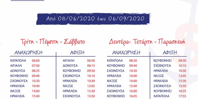 PROGRAMMA SKOPELITIS 2020 GREEK