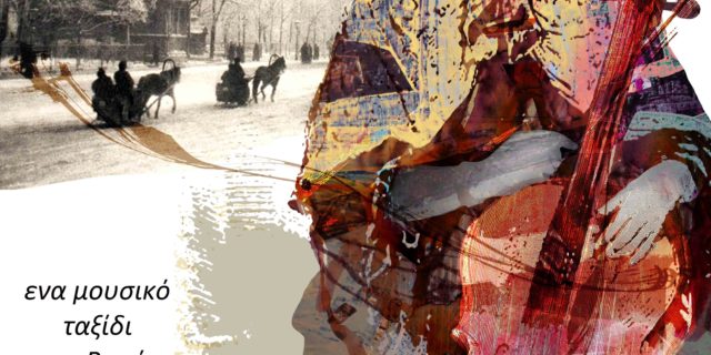 affiche_40x60cm_greek