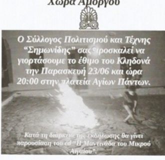 choraklidwnas