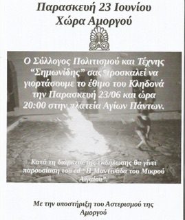 klidonasxwra