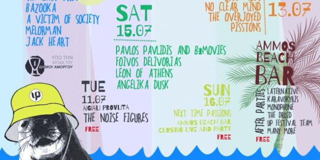 upfestifval6