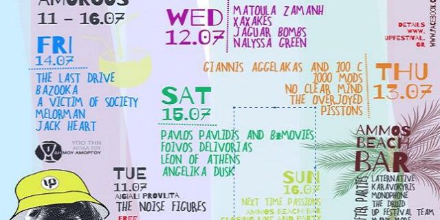 upfestivaleksww