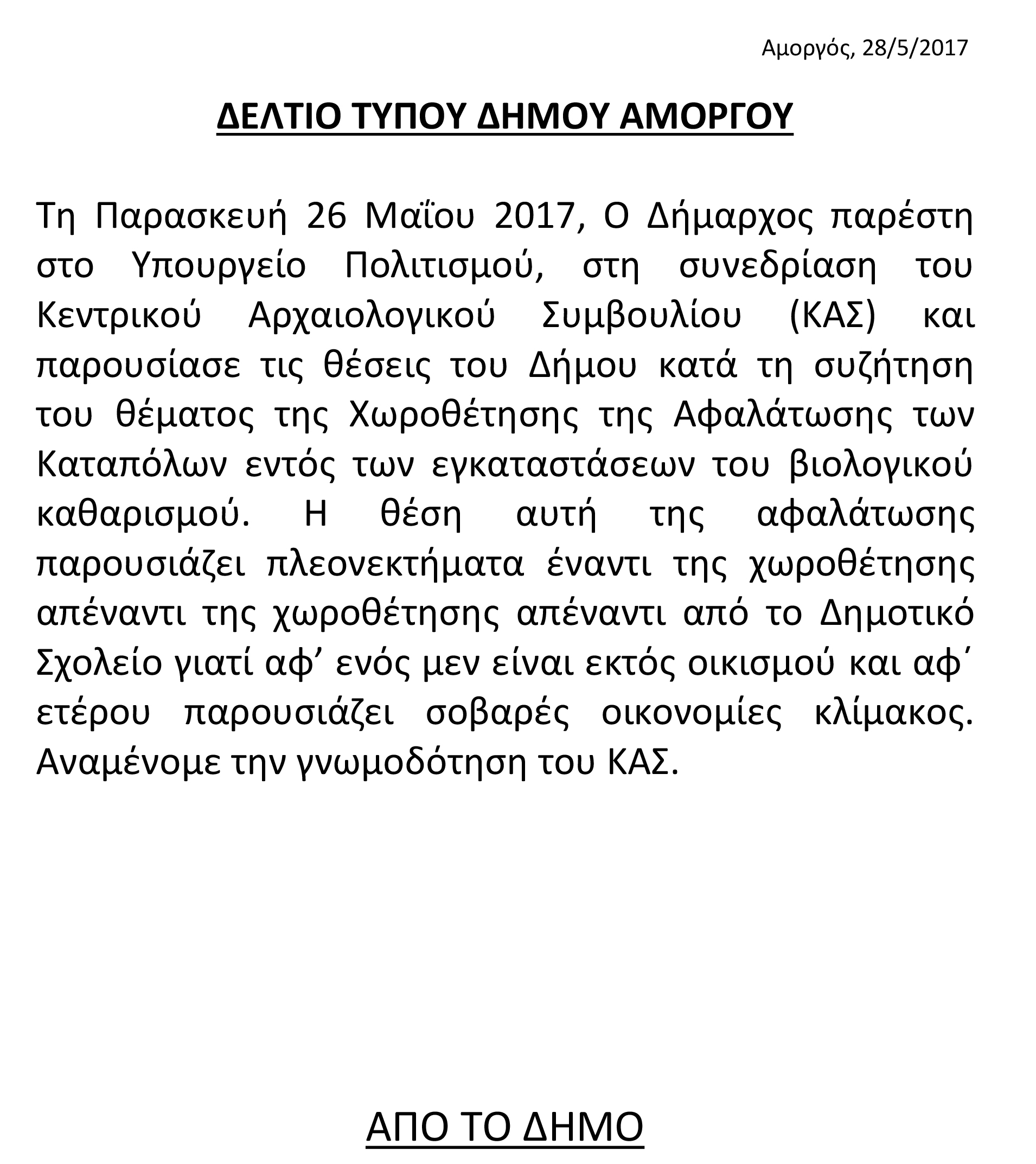 Αμοργός5