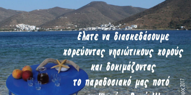 psimeniraki1