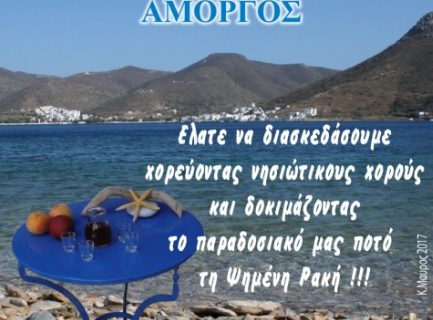 psimeniraki3