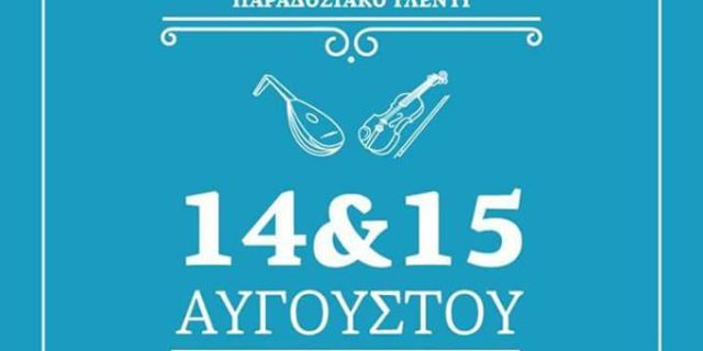 επανωχωριανή