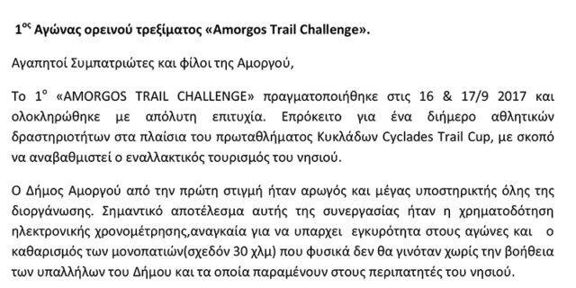 ΕΥΧΑΡΙΣΤΗΡΙΟ ΔΕΛΤΙΟ ΤΥΠΟΥ-1