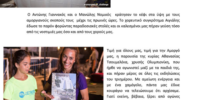 ΕΥΧΑΡΙΣΤΗΡΙΟ ΔΕΛΤΙΟ ΤΥΠΟΥ-6