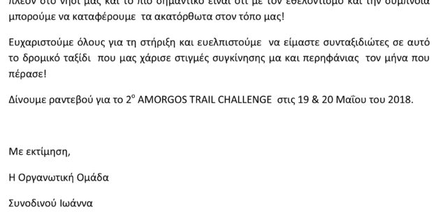 ΕΥΧΑΡΙΣΤΗΡΙΟ ΔΕΛΤΙΟ ΤΥΠΟΥ-7