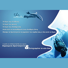 BigBlue260x260