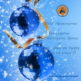 For Amorgos News260x260