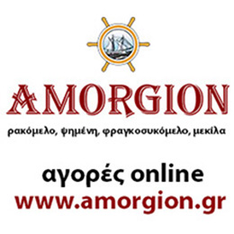 AMORGION SHOP_LOGO 2