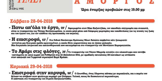 ntokimaderthessalonikis-page-001