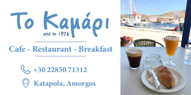 Kamari restaurant BANNER-01