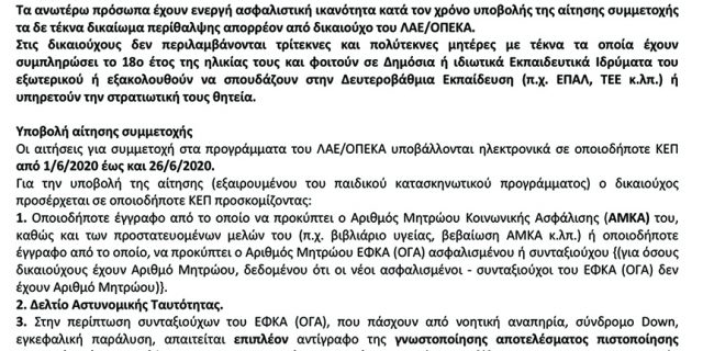 Προγράμματα-της-Αγροτικής-Εστίας_signed-2