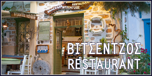 VITSENZOS_RESTAURANT