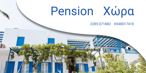 pension_chora