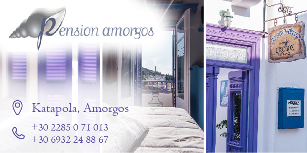 Pension Amorgos BANNER-01