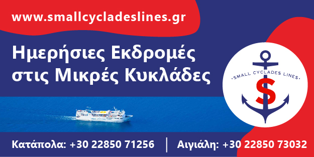 Small Cyclades Banner-01