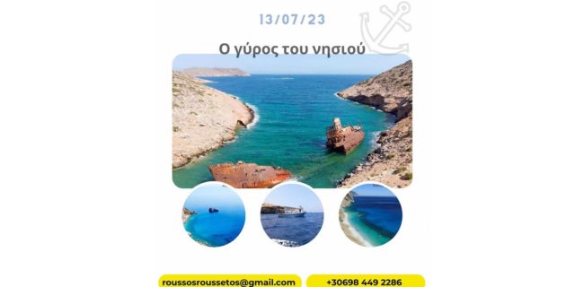 girosamorgou