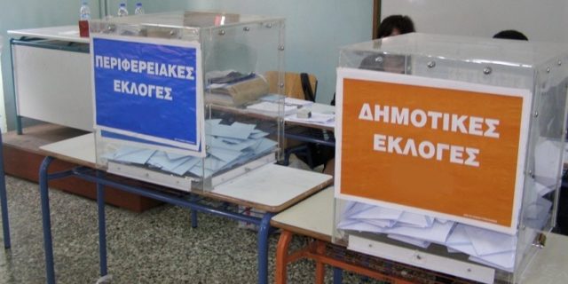 EKLOGES_PER_DHM