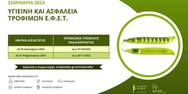 efet_2024