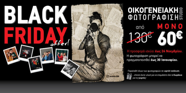 Photo Vekris – Black Friday COVER