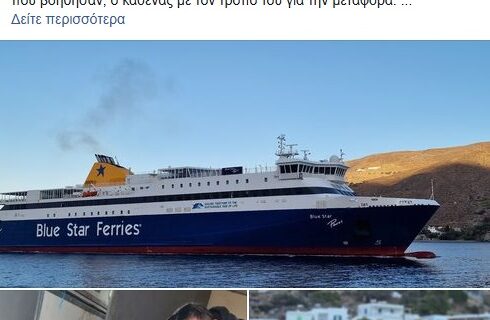 γαιδαροσ