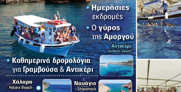 Roussetos Banner site 300×380
