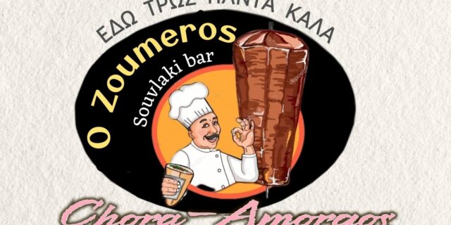 souvlakibar3