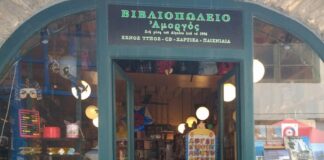 Βιβλιοπωλείο Αμοργός: Στη μέση του Αιγαίου από το 1996