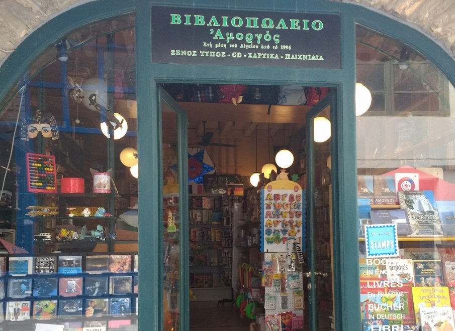 Die Buchhandlung von Amorgos
